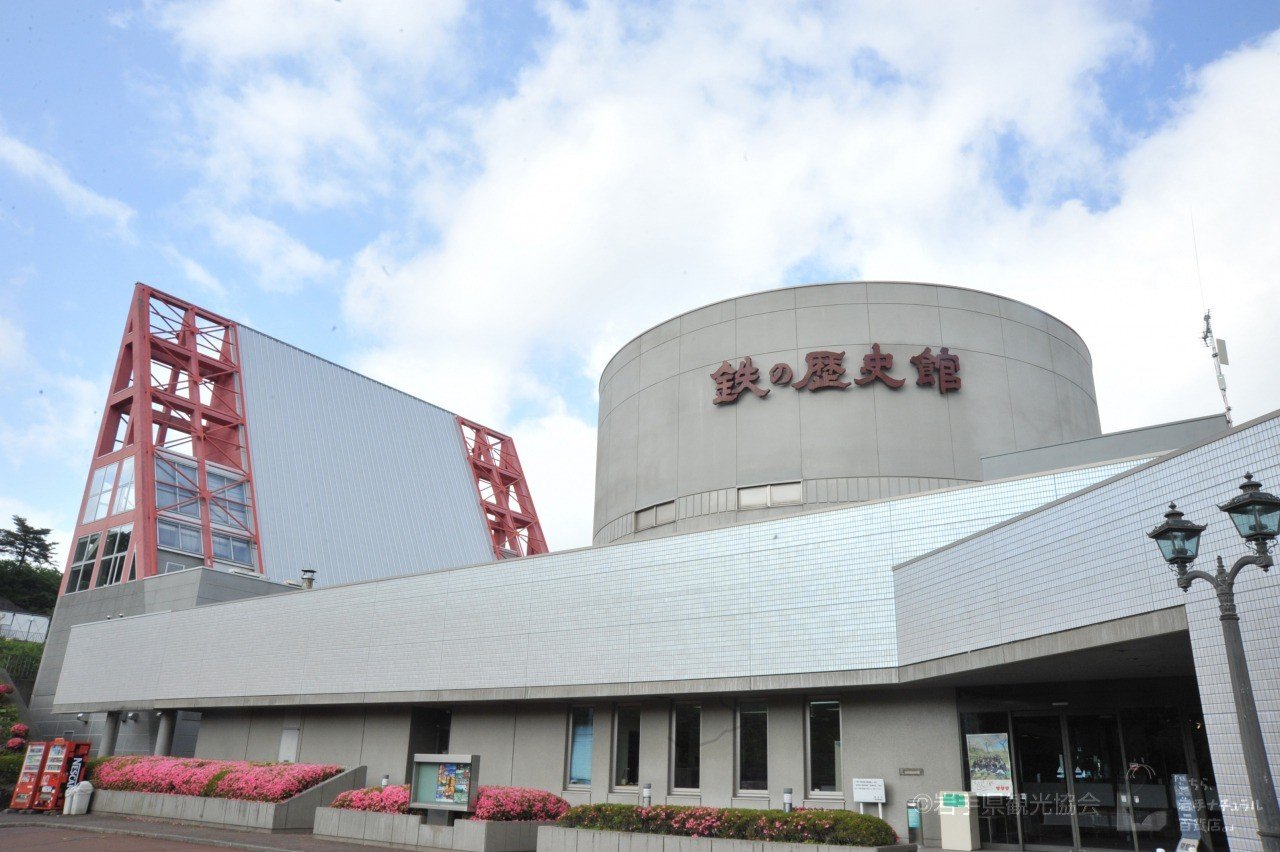 🏛️ 가마이시 시립 철의 역사관 (가마이시 시리쓰 데쓰노 레키시칸) 이미지 8